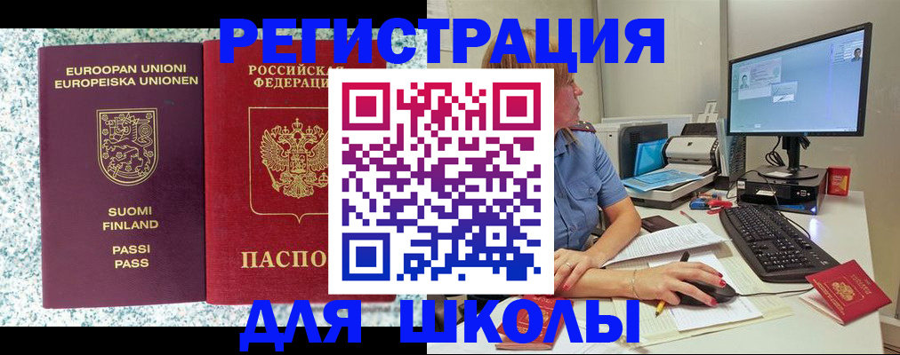 временная регистрация надежно в Строителе