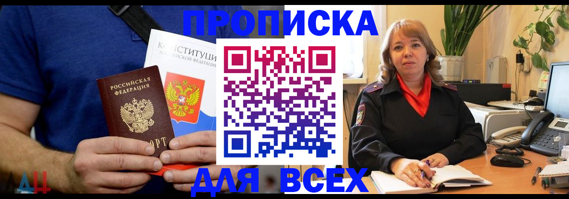 миграционный учет в Строителе